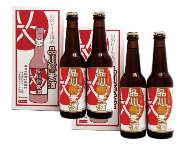 画像1: 品川縣ビール2本入り 2セット(計330ml×4本・2箱)別途送料 (1)
